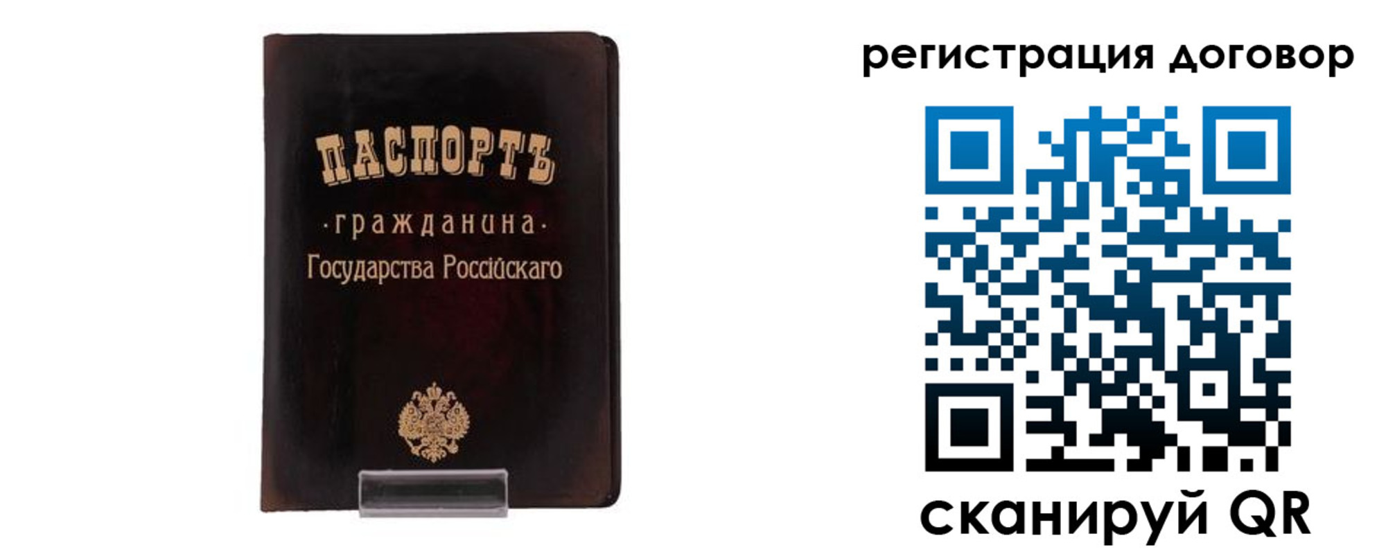 прописка ребенка в Зеленогорске