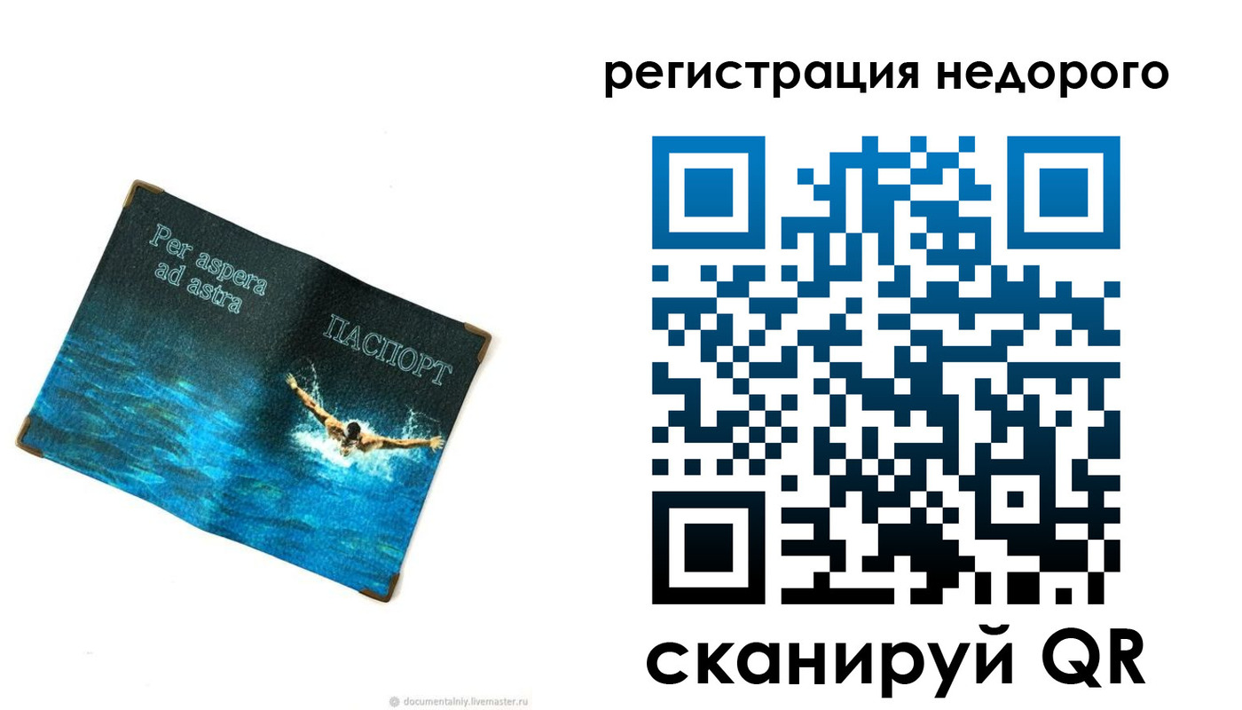 временная регистрация недорого в Зеленогорске