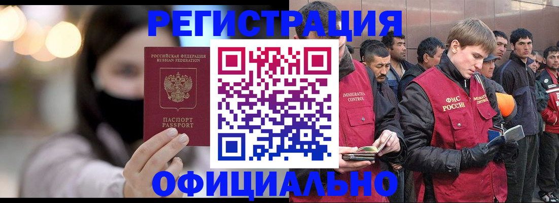 временная регистрация надежно в Зеленогорске