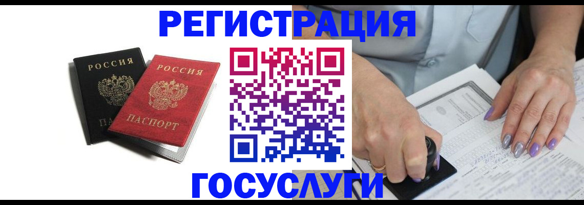 купить прописку в Зеленогорске