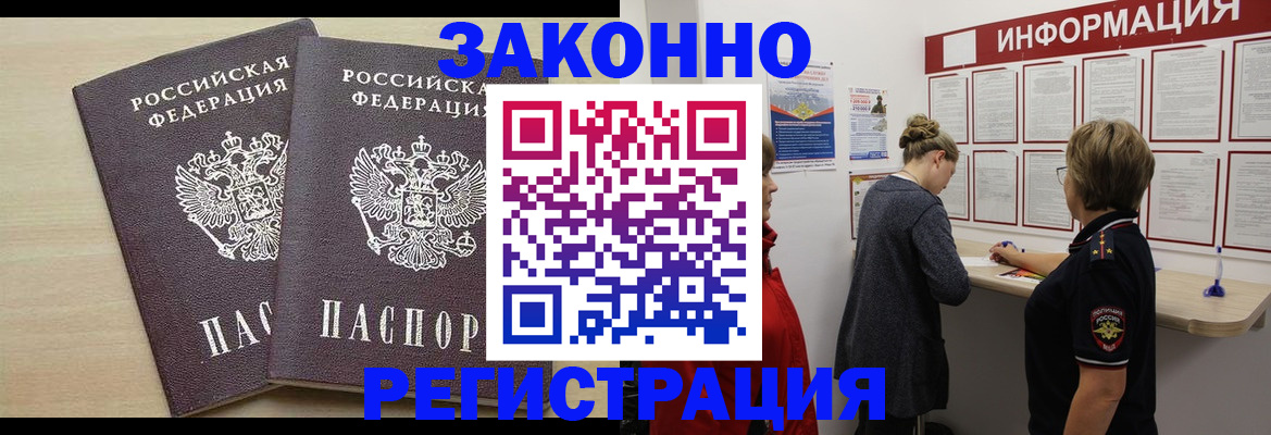 прописка поиск в Зеленогорске