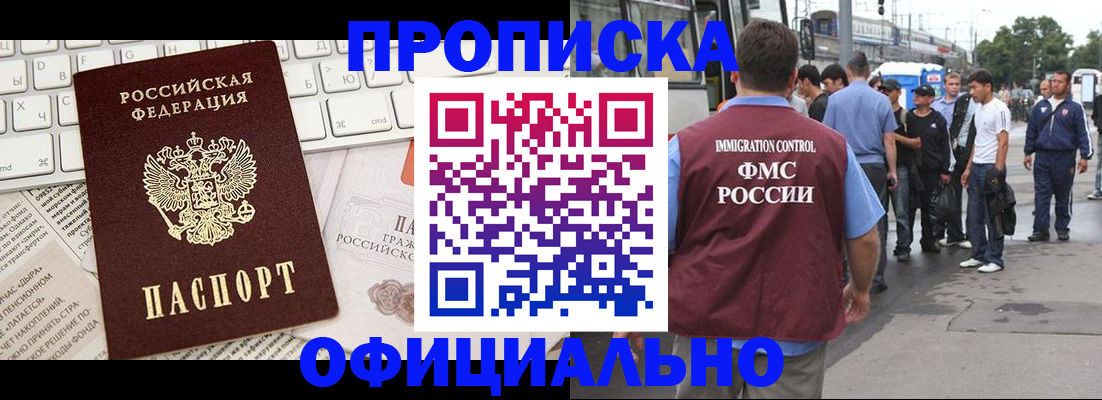 регистрация для школы в Зеленогорске